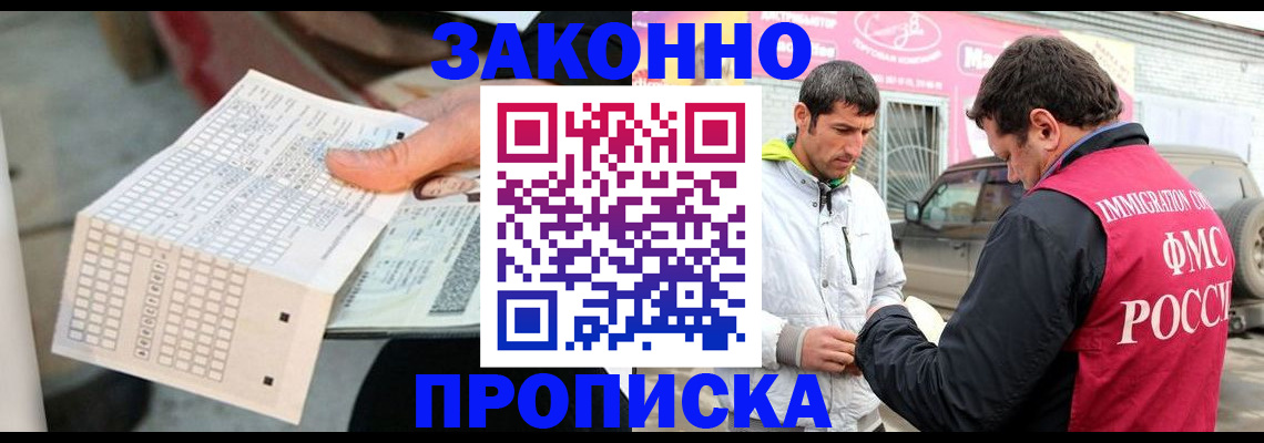прописка для школы в Серове