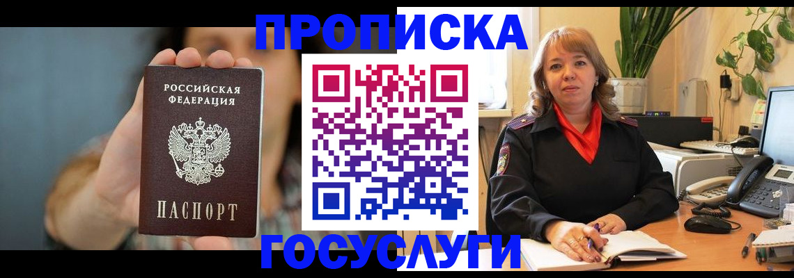 временная регистрация надежно в Серове