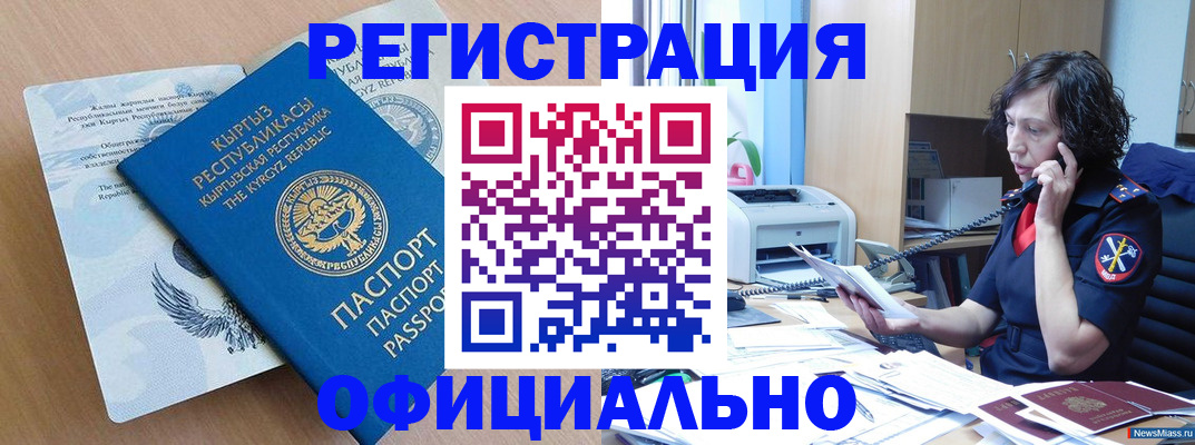 прописка для военкомата в Серове