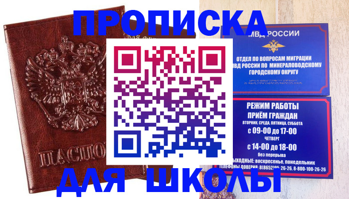 прописка гарантия в Серове