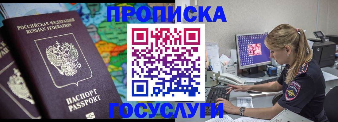 временная регистрация собственник в Серове